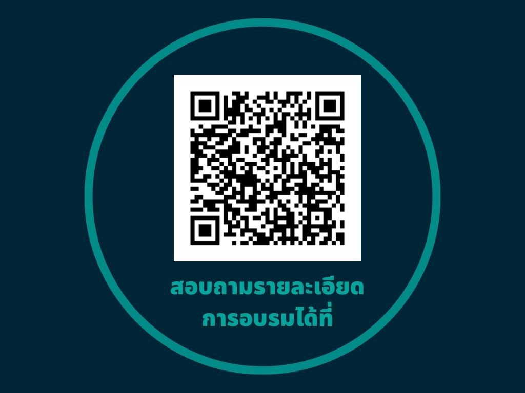 สแกนQR Code