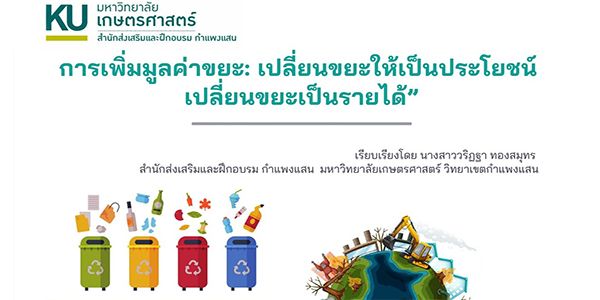 ผู้เขียน นางสาววริฏฐา ทองสมุทร​ 