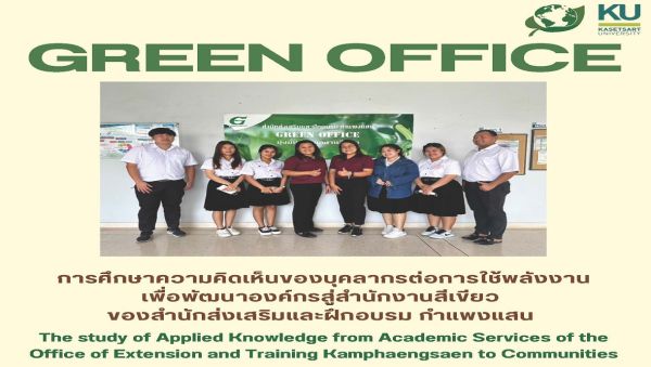 นางสาววริฏฐา ทองสมุทร และ ดร.สาคร ชินวงค์