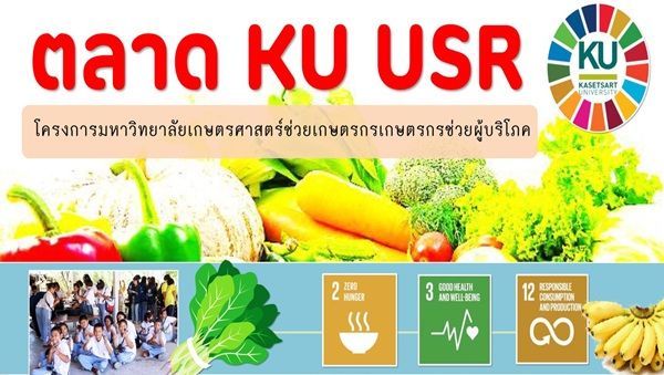 ผู้เขียน นายธีระยุทธ พงศ์เลิศฤทธิ์ นายณัฐวุฒิ นวลกุล นางสาวขวัญกมล สระทองฮ่วม และ ดร.กันยารัตน์ เชี่ยวเวช