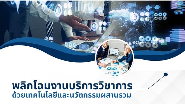 ผู้เขียน นางสาวอัจฉราพร  ละอองศรี