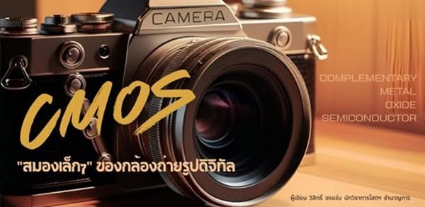 ผู้เขียน นายวิสิทธิ์  จงแจ่ม