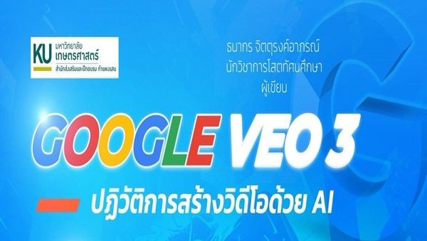 ผู้เขียน นายธนากร​ จิตตุรงค์อาภรณ์