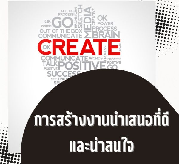 ผู้เขียน นางสาววราภรณ์ บุญนาค  