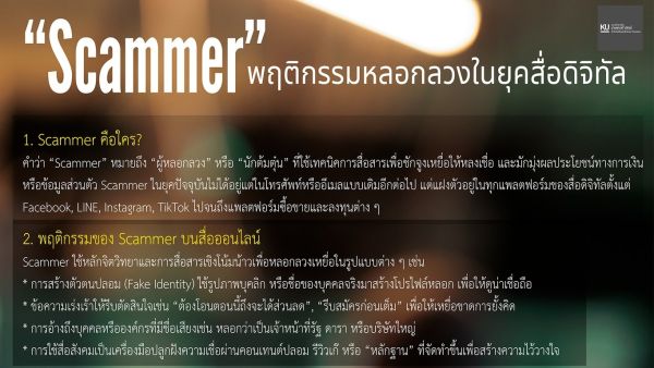 ผู้เขียน นายนพสิทธิ์​  ล่องจ้า  