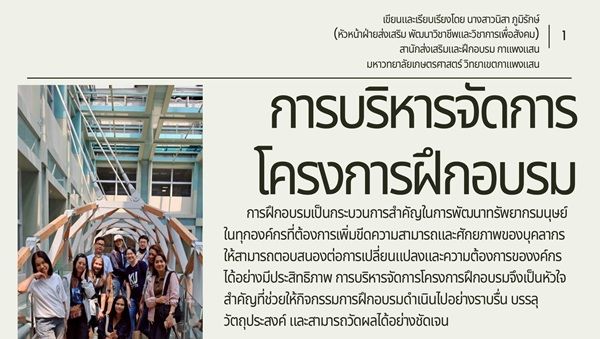 ผู้เขียน นางสาวนิสา  ภูมิรักษ์