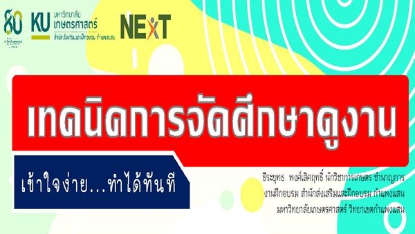 ผู้เขียน นายธีระยุทธ พงศ์เลิศฤทธิ์