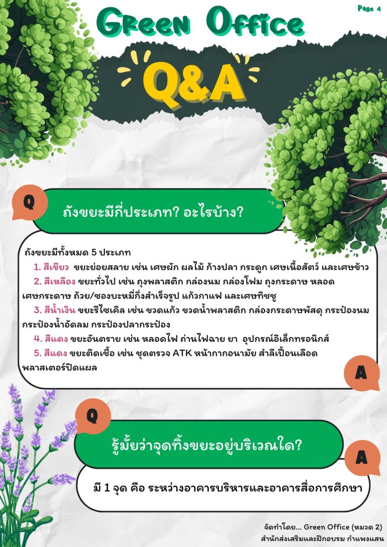 LINE_ALBUM_Q_A green_251211_2