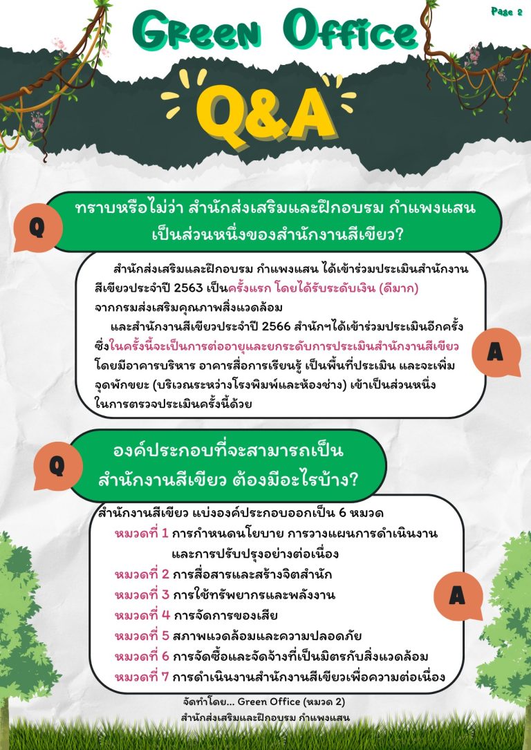 LINE_ALBUM_Q_A green_251211_4