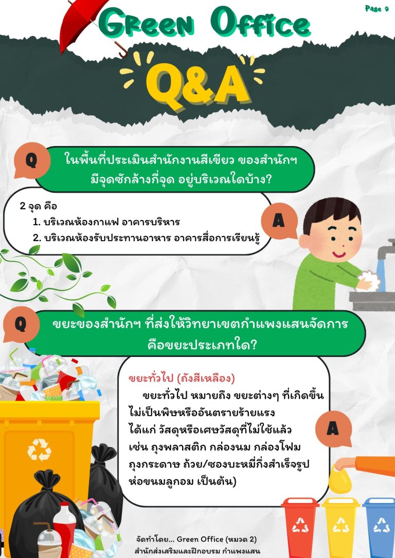 LINE_ALBUM_Q_A green_251211_9