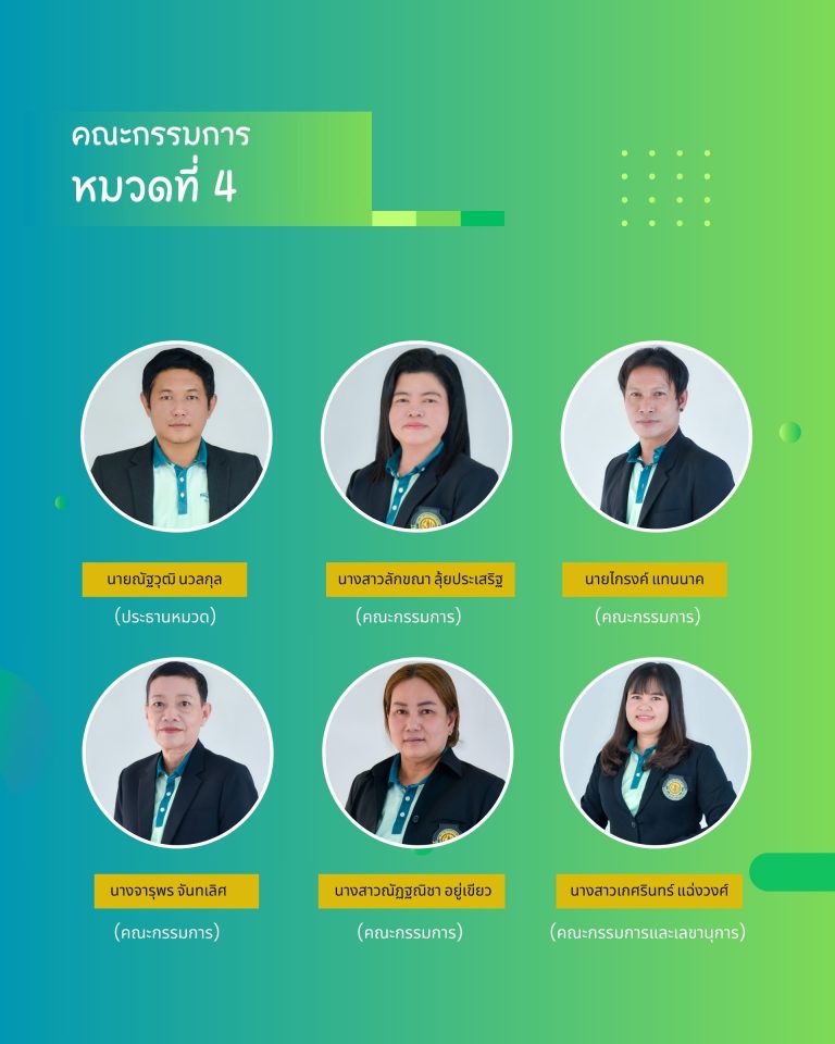 หมวด4-greenoffice